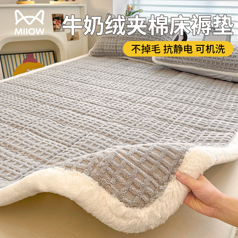 猫人牛奶绒床垫遮盖物加厚软垫冬保暖床褥垫褥子宿舍单双人床护垫
