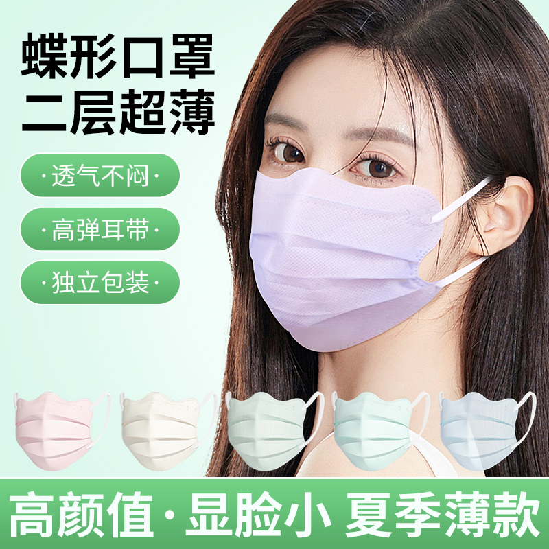 夏季一次性蝶形口罩七色工作防护男女通用超薄透气女神夏天款