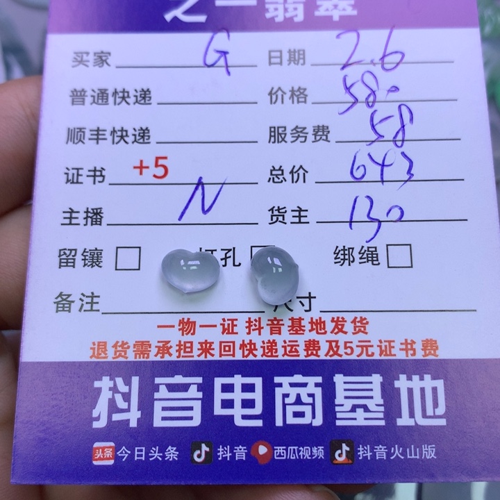 翡翠颈饰未镶嵌G****·