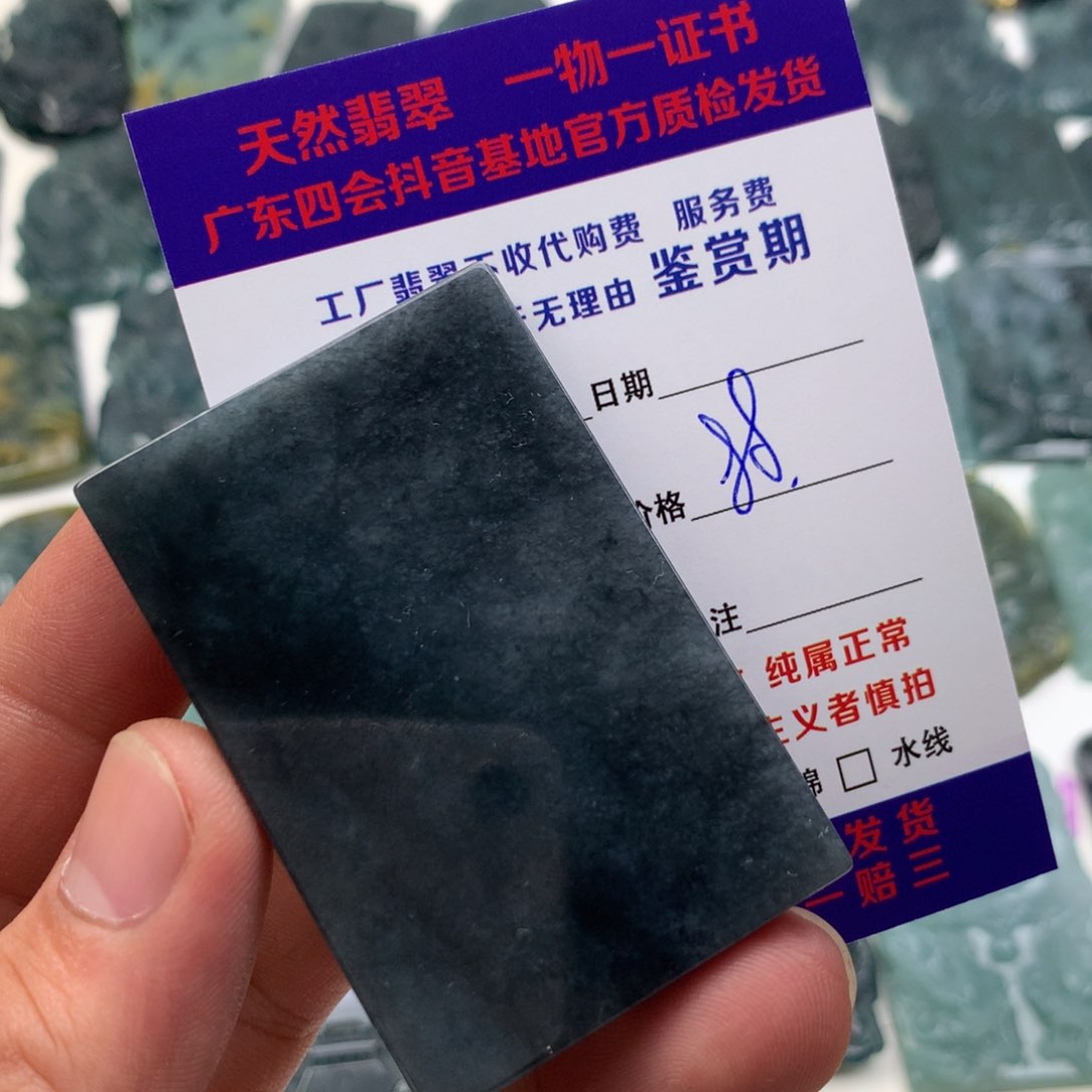 颈饰未镶嵌翡翠无事牌