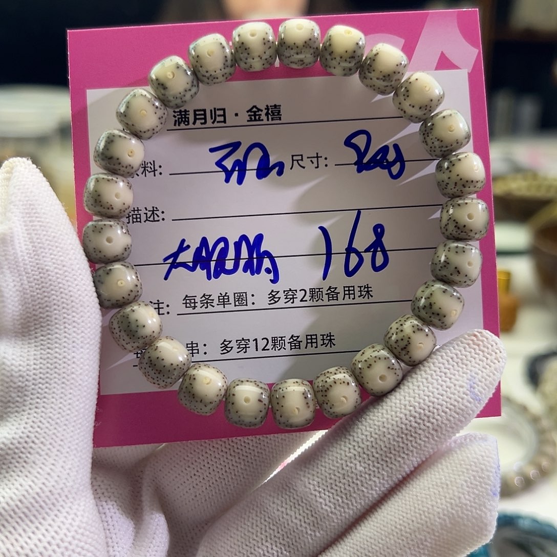 星月菩提手串星月菩提