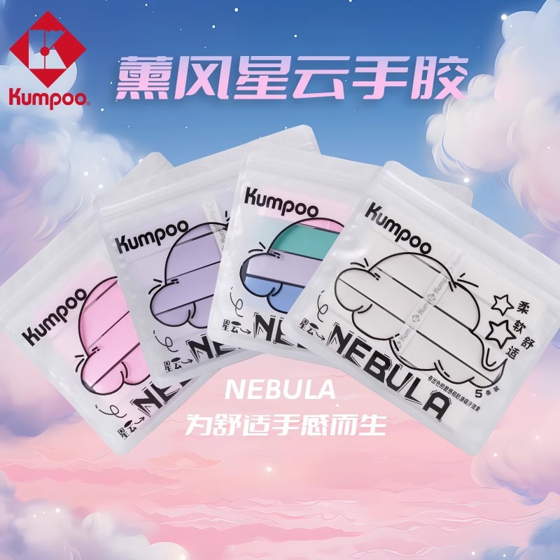 KUMPOO/薰风5条装耐磨吸汗星云手胶 滴水瞬吸保持手感