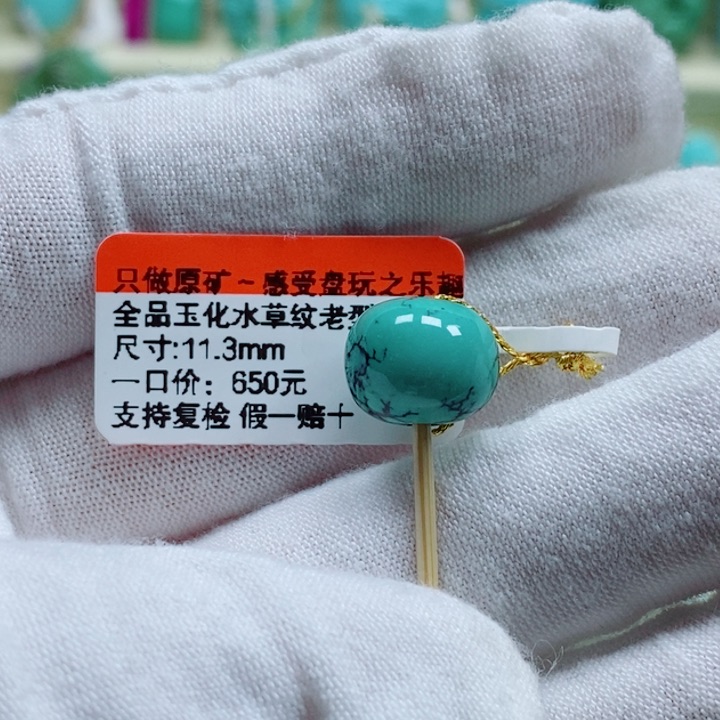 未镶嵌绿松石珠宝奇石