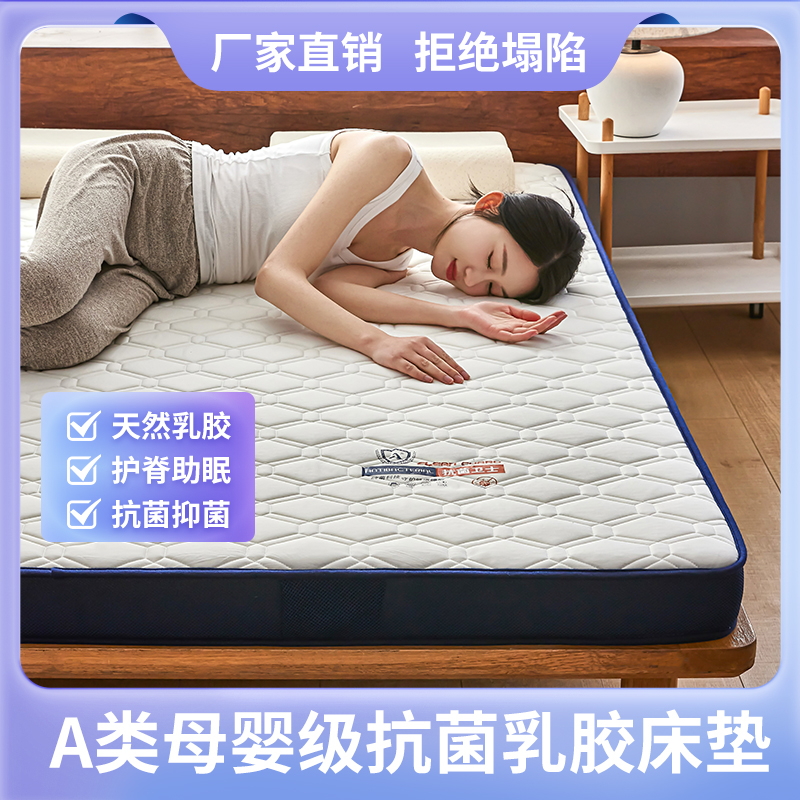 酒店乳胶床垫记忆棉软垫加厚褥子家用透气防潮床垫榻榻米学生宿舍