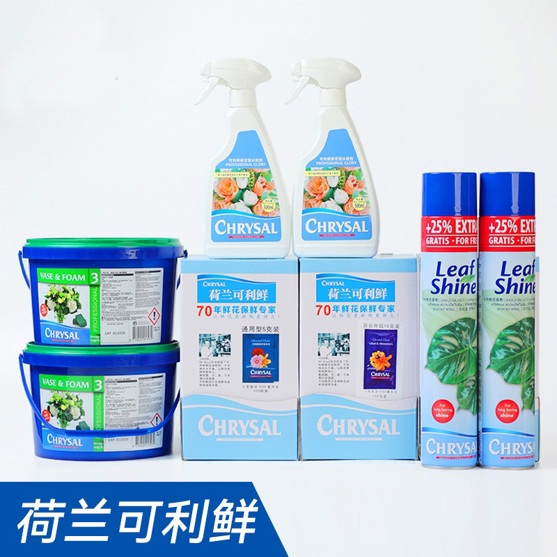 荷兰进口可利鲜鲜花保鲜剂营养剂专业3号通用型养花苞延长花期