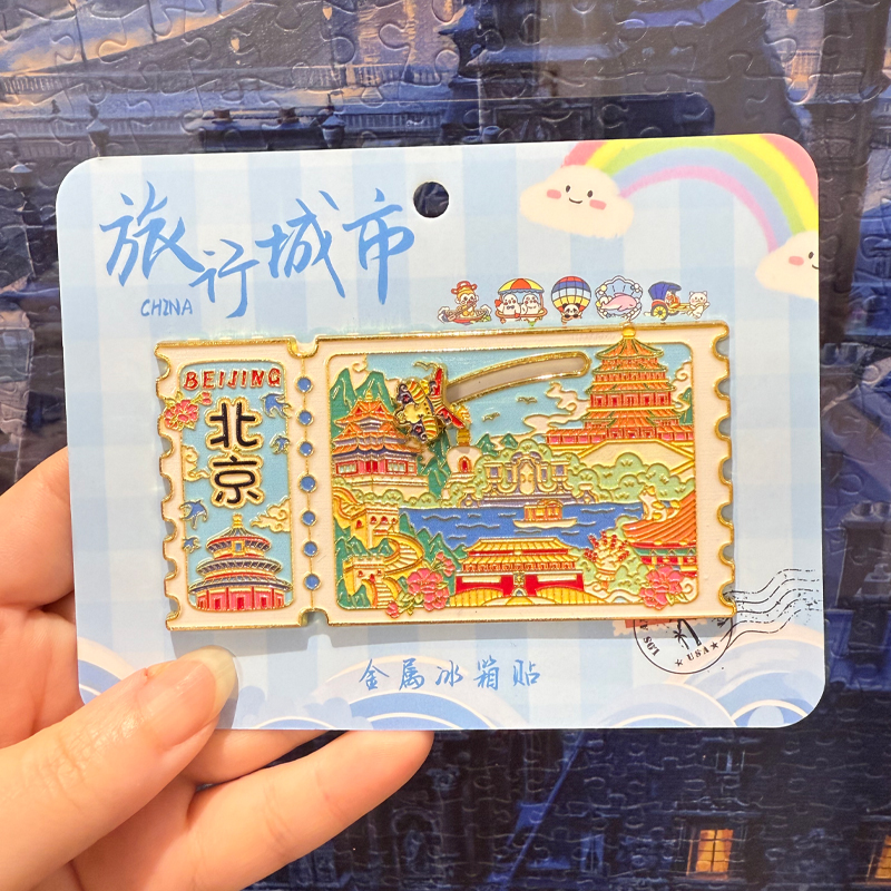 新款金属冰箱贴票根城市磁铁磁性贴强力磁吸创意装饰旅游地标景点