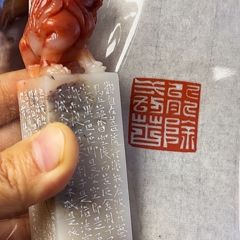青田石印石篆刻作品