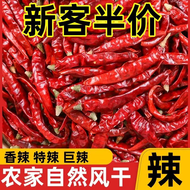 精品干辣椒批发微辣中辣魔鬼辣专用辣椒段正宗新鲜小米椒辣椒