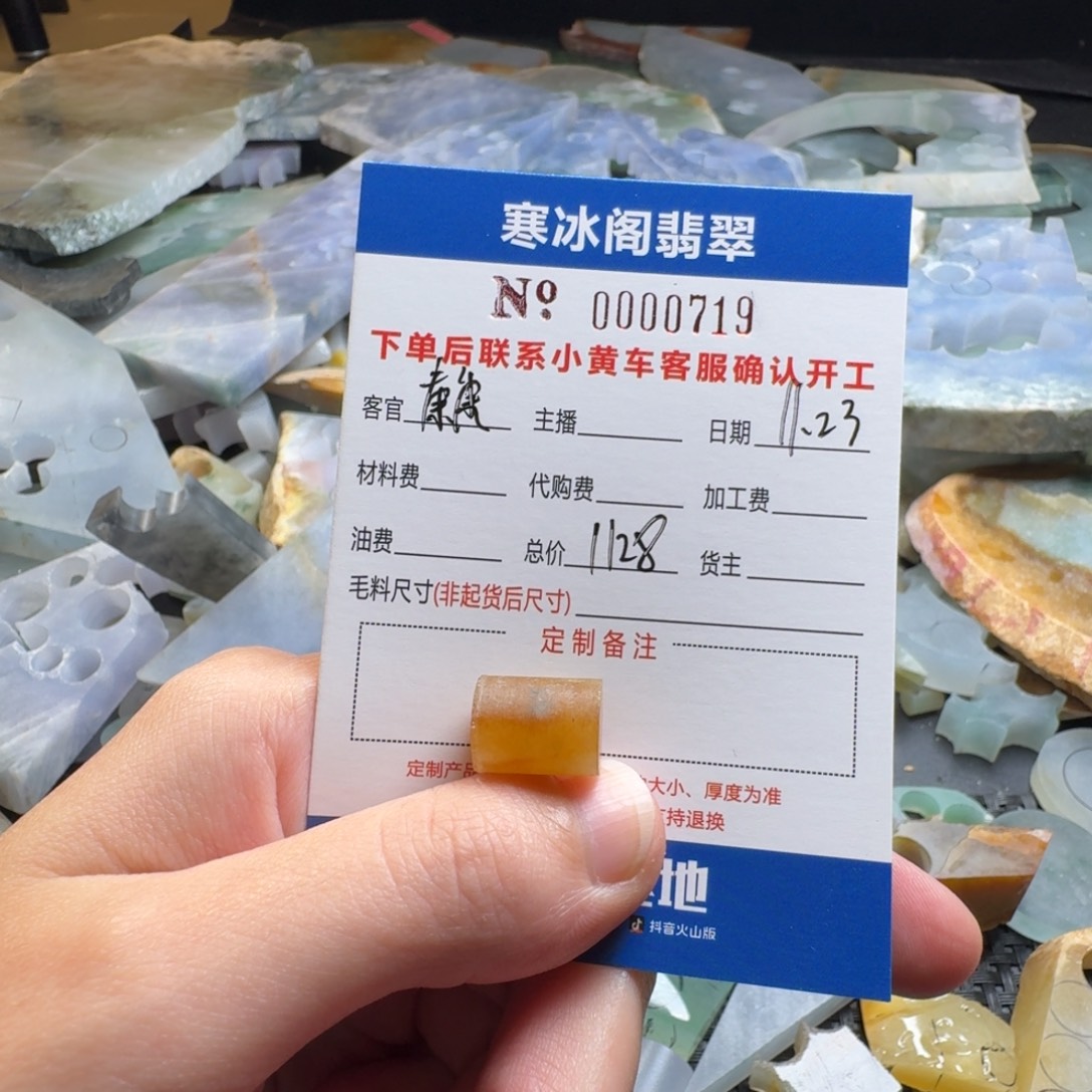 康***力定制翡翠未镶嵌翡翠0719