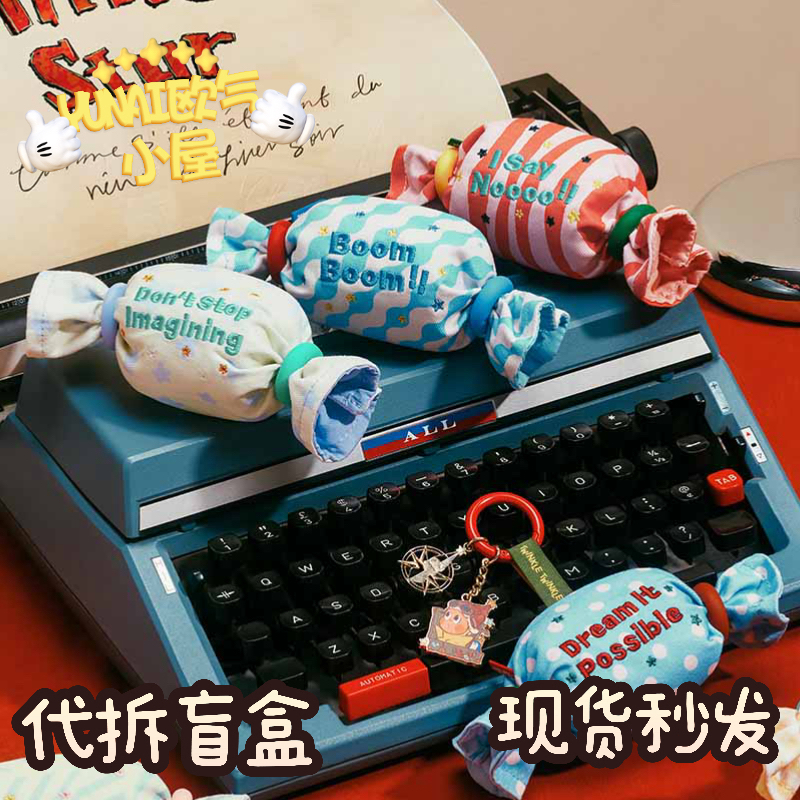 【代拆】星星人糖果包迷你包盲盒