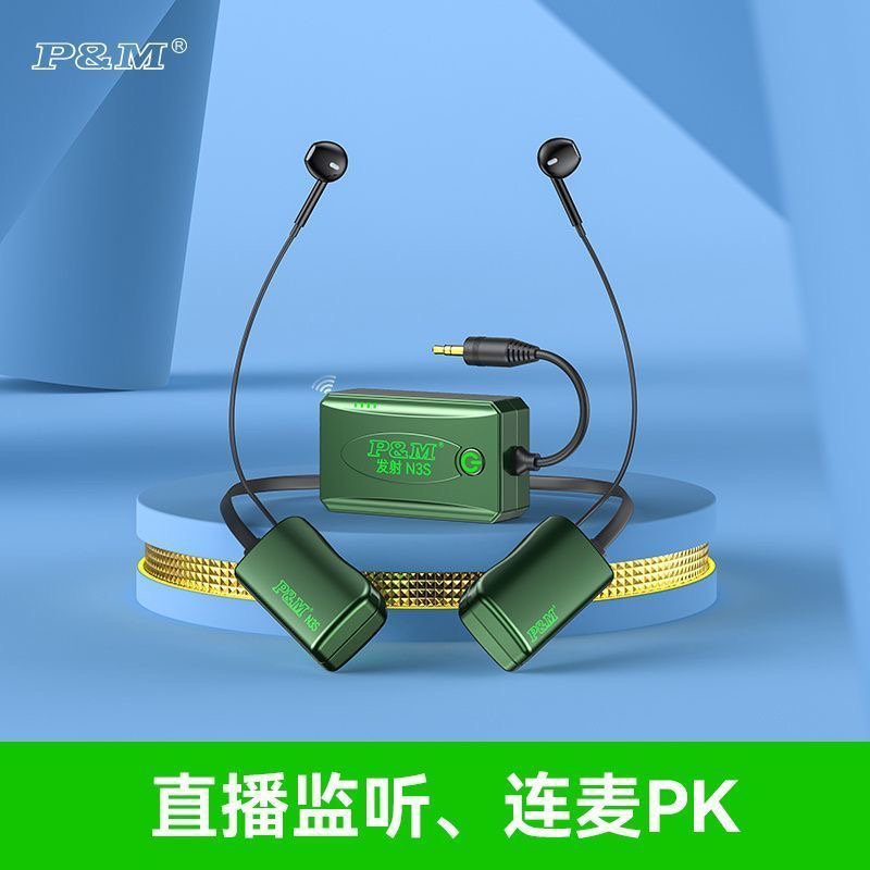 未拆封  PM N3s无线监听耳机直播无线监听耳机套装可一拖多