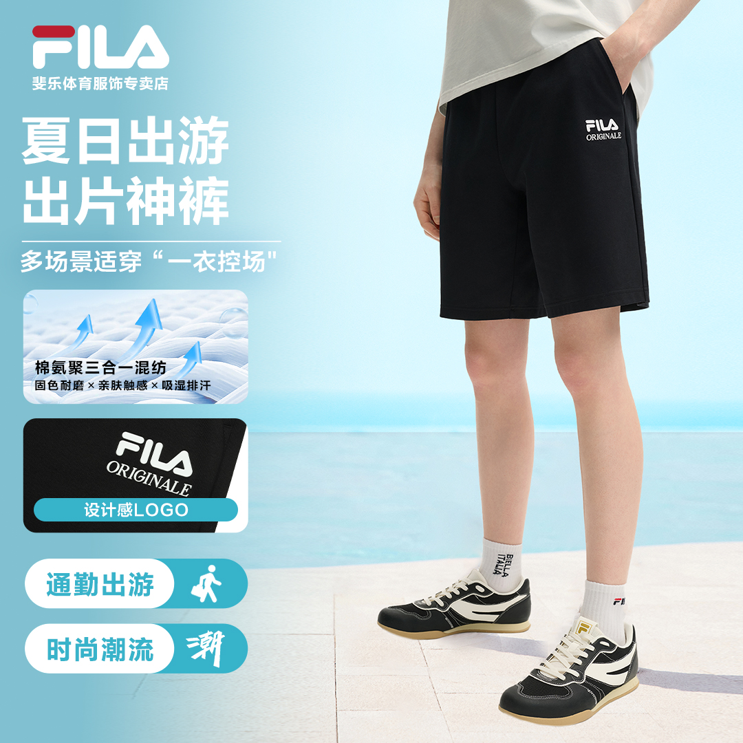 Fila/斐乐【夏季穿搭】户外休闲运动针织五分裤男款短裤F11M529603F