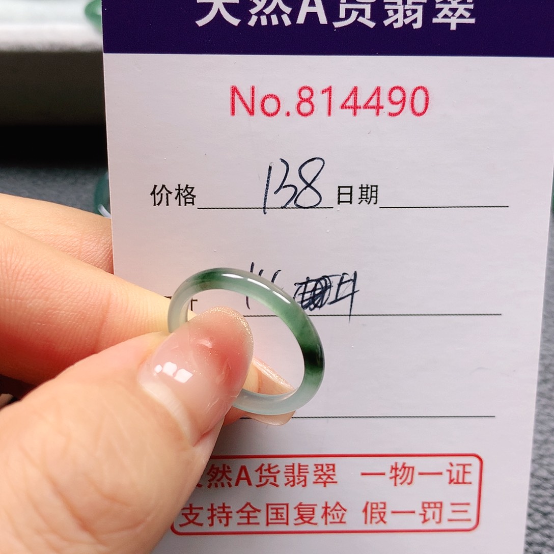 翡翠戒指未镶嵌14号