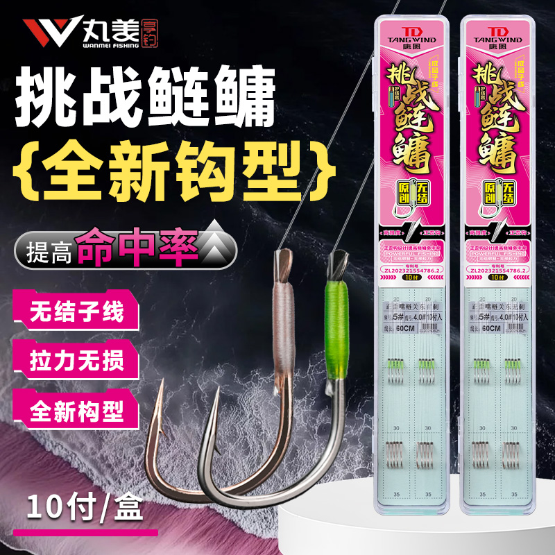 唐风挑战鲢鳙巨物歪嘴正嘴无结子线双钩加强鲢关东大物专用花白鲢