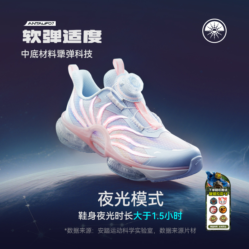 安踏儿童女小童UFO跑鞋2025秋季舒适防滑耐磨轻盈缓震犟弹运动鞋