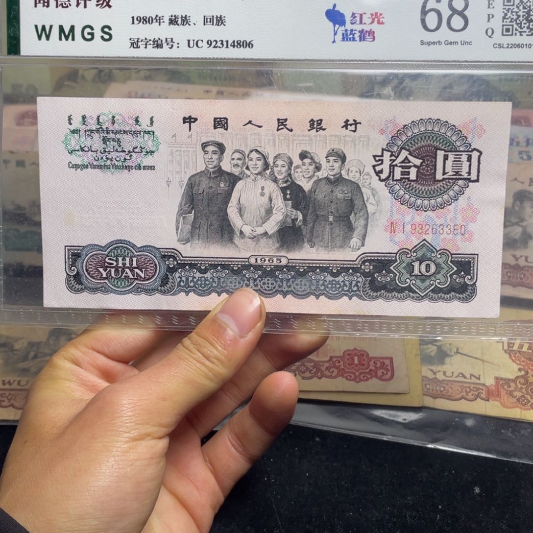 退市钱币原图发货大团结一张