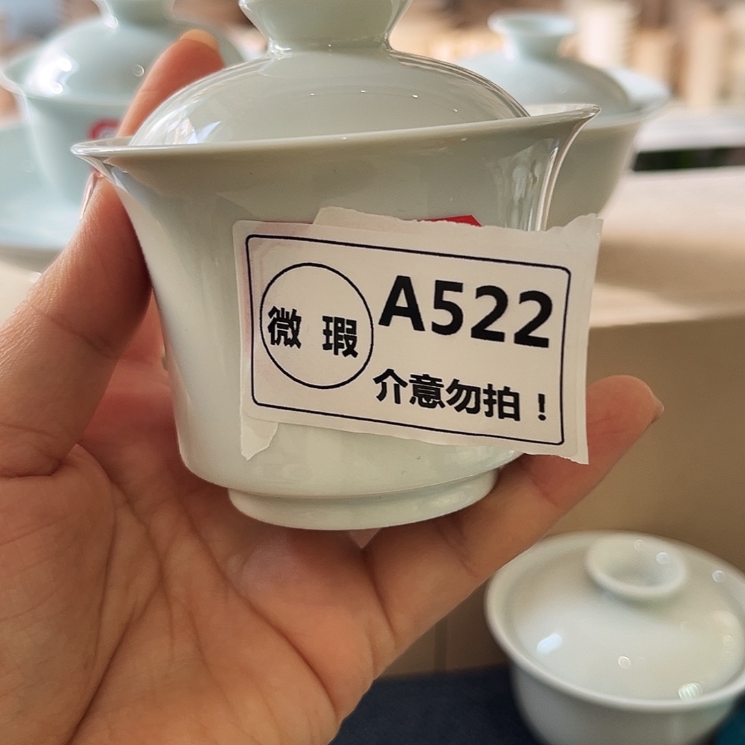 A522/H5盖碗 微瑕特价福利