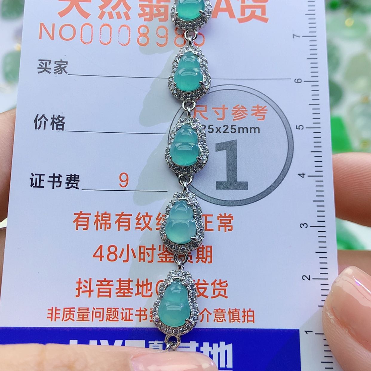 【闪购商品】翡翠颈饰未镶嵌颈饰8