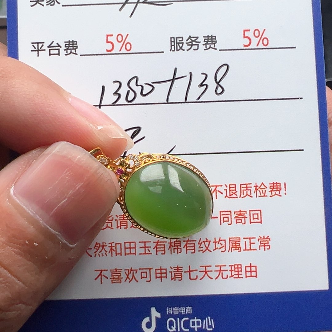 和田玉颈饰18K金镶嵌灰*