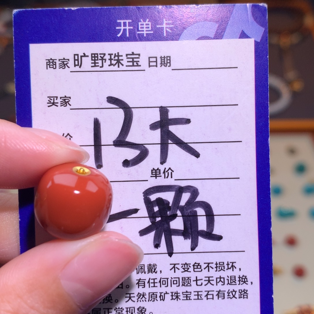 南红玛瑙未镶嵌颈饰