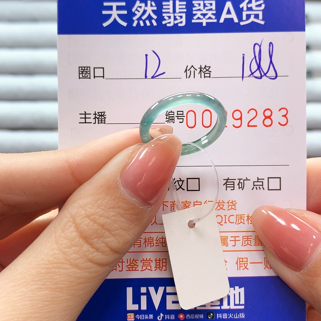 翡翠戒指未镶嵌翡翠