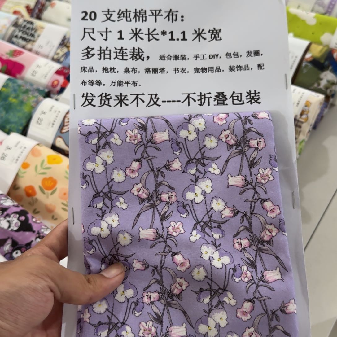 一米价1.1宽纯棉平布4