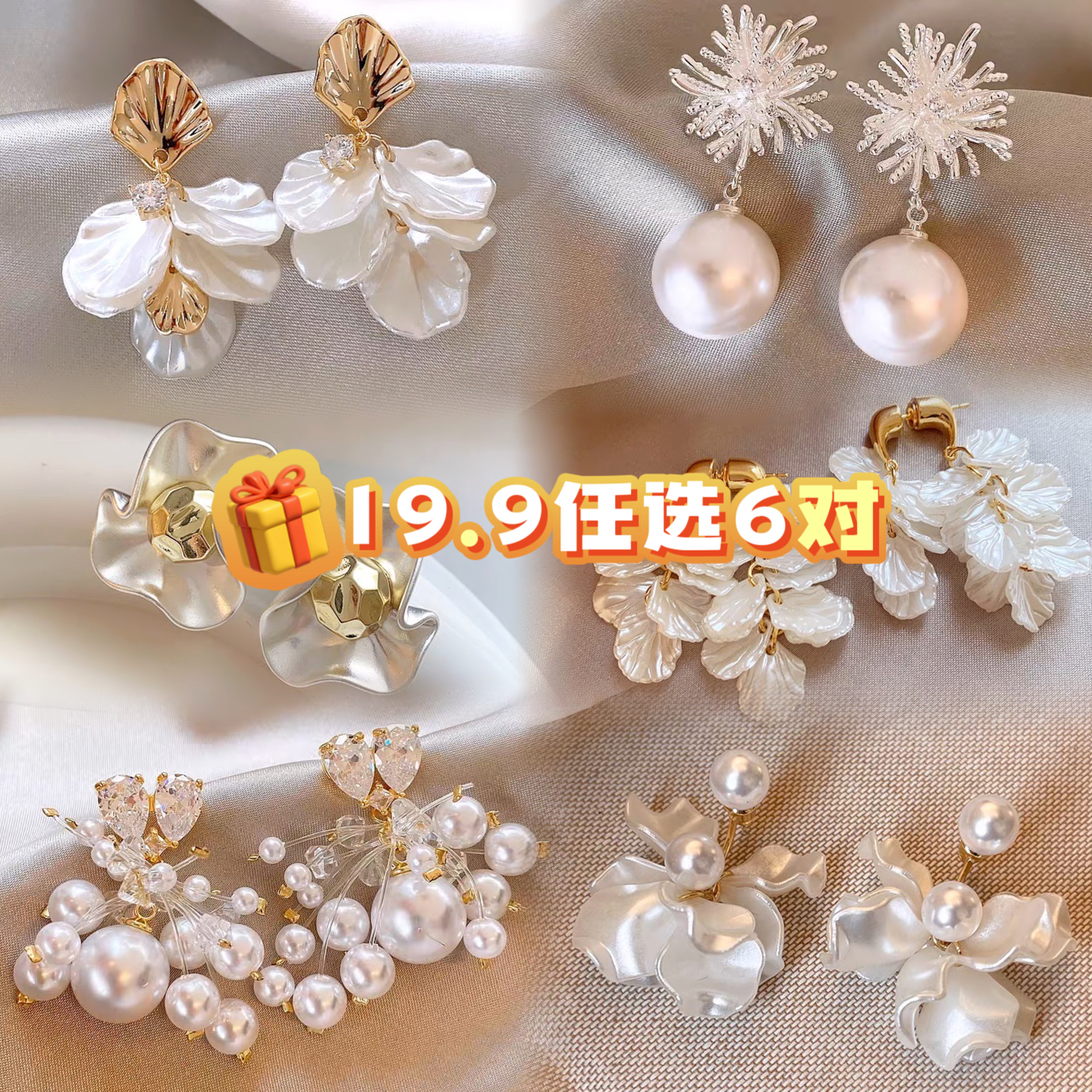 铜合金耳饰 【NN专属】任选六对耳钉时尚轻奢百搭法式小众优雅耳环