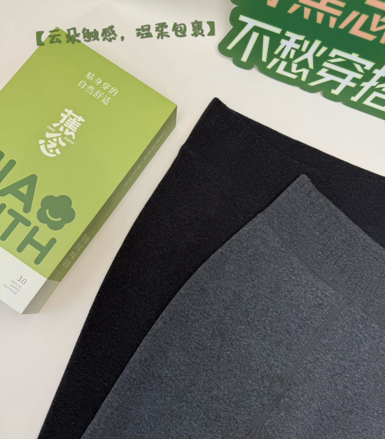 【唯美女装】正品品质～蕉念提臀显瘦百搭压力瘦瘦裤袜