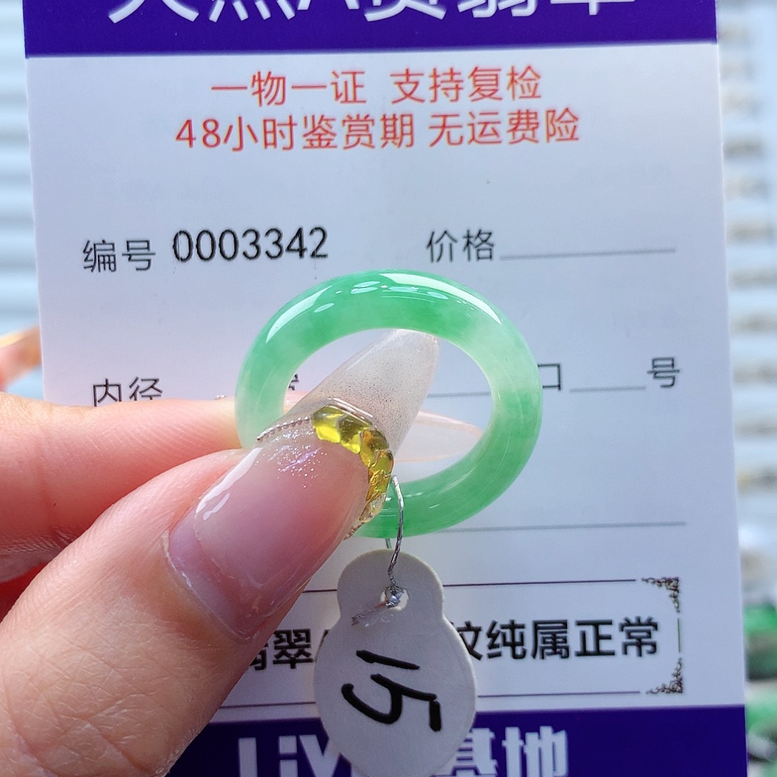 翡翠戒指未镶嵌缅甸