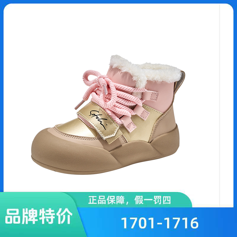 1701-1716沙驰童鞋防滑保暖运动鞋男童户外童鞋