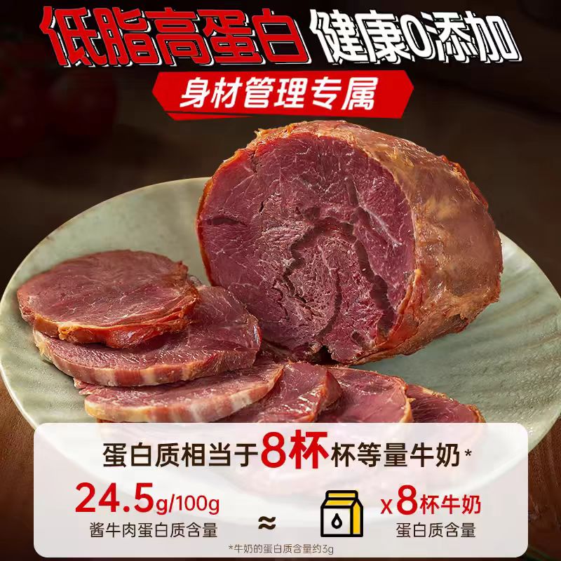 清真酱牛腱，无添加，现煮现发开袋即食