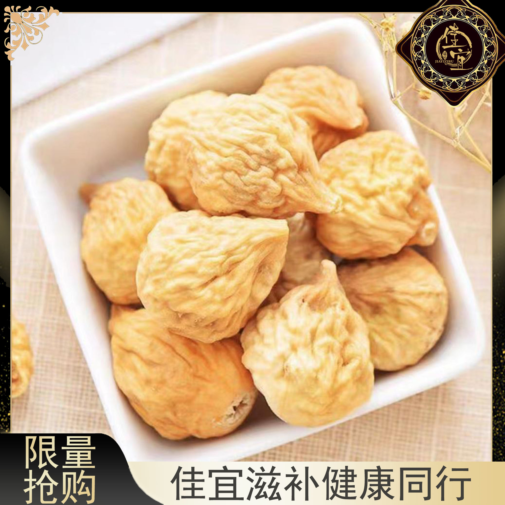 【佳宜鱼胶】鱼胶广东 无椛菓