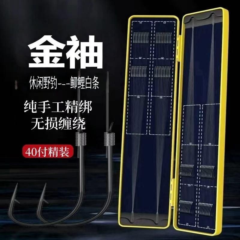 付（定制钛合金金袖钩金袖+东丽子线）手工钓鱼精品子线鲫鱼双钩