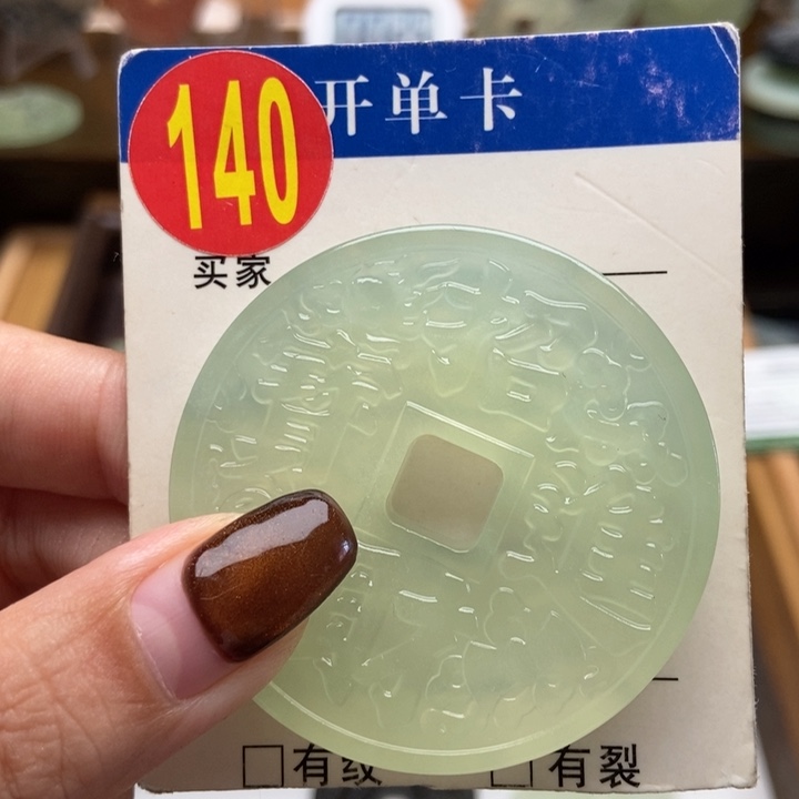 未镶嵌蛇纹石玉挂件$***$