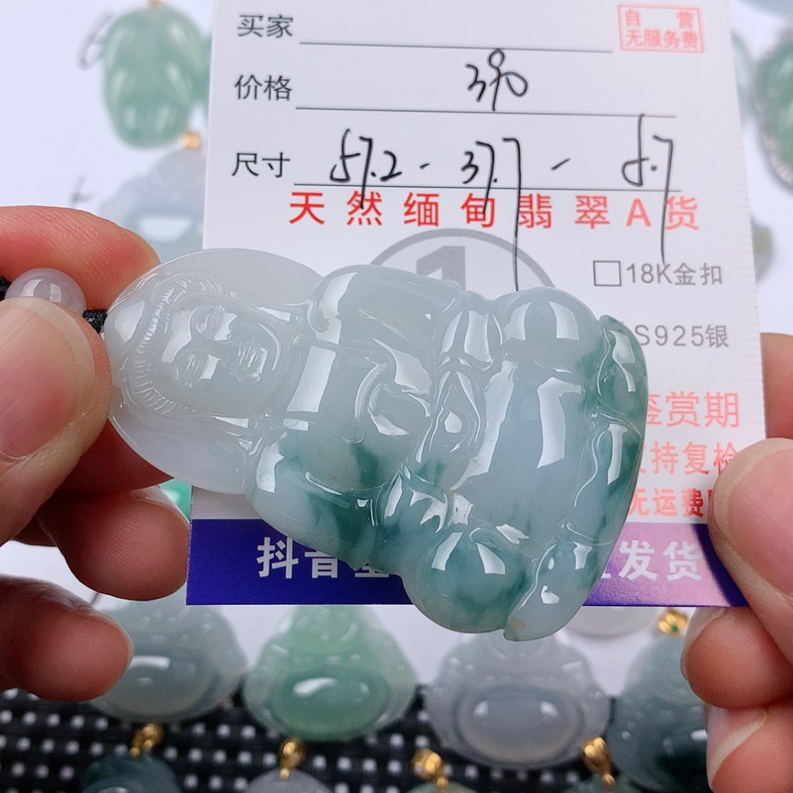 【闪购商品】翡翠挂件未镶嵌挂件