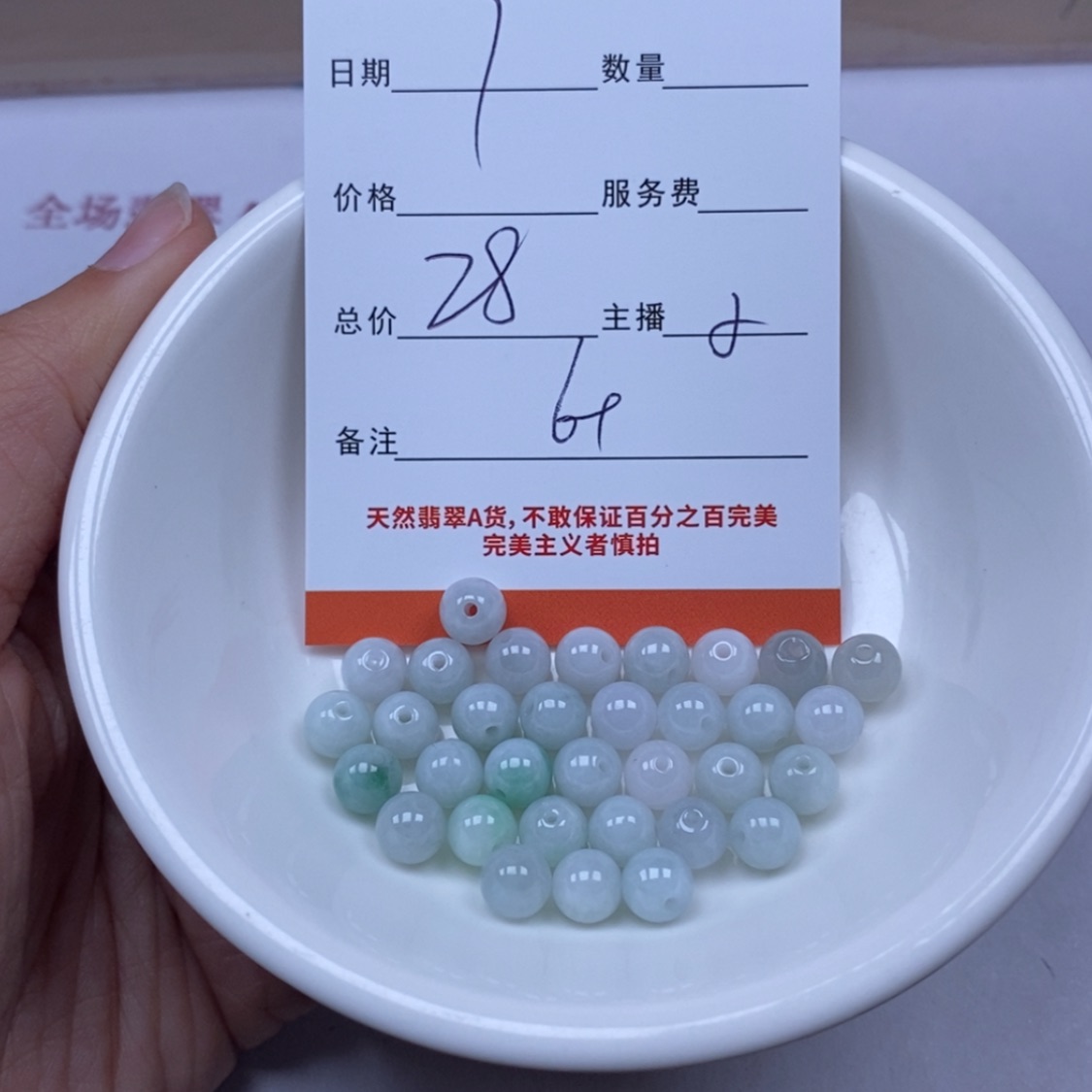 【闪购商品】翡翠颈饰未镶嵌翡翠