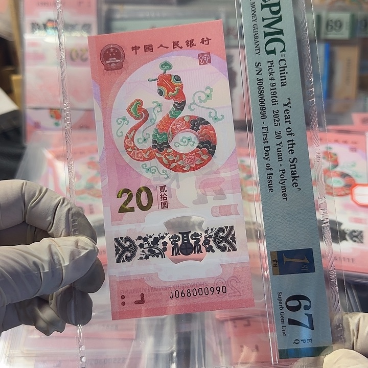 塑料06800090圆圆五龙珠67分豹子身