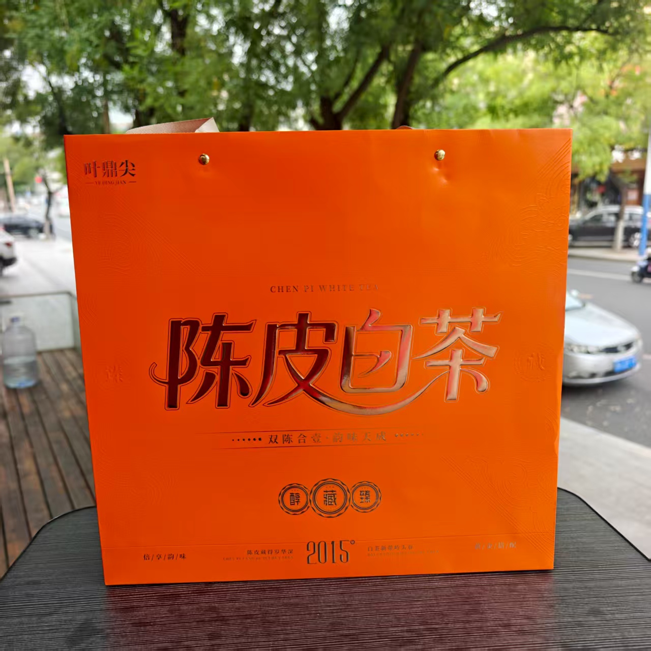 陈皮白茶（2015年陈皮+2015年老白茶）