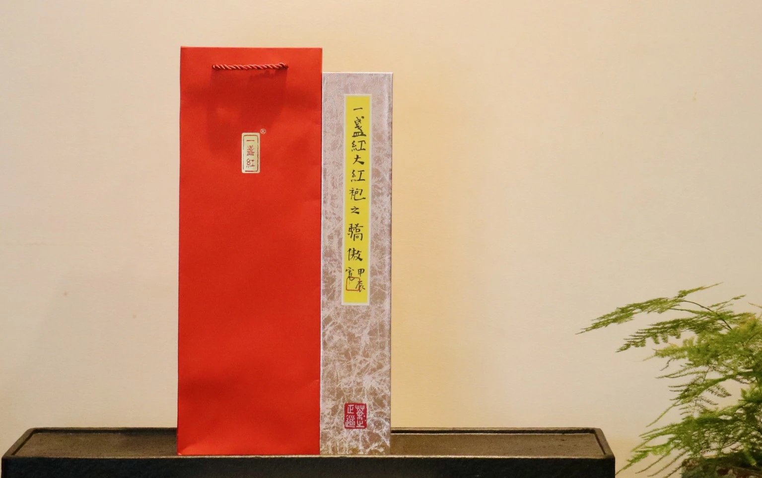 骄傲大红袍  正岩足火 12泡*8克