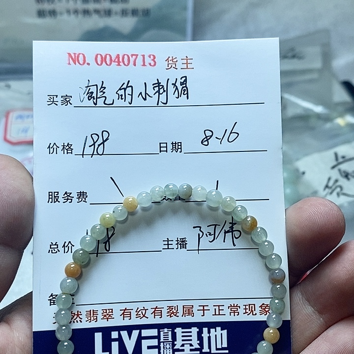 未镶嵌翡翠胸饰手串