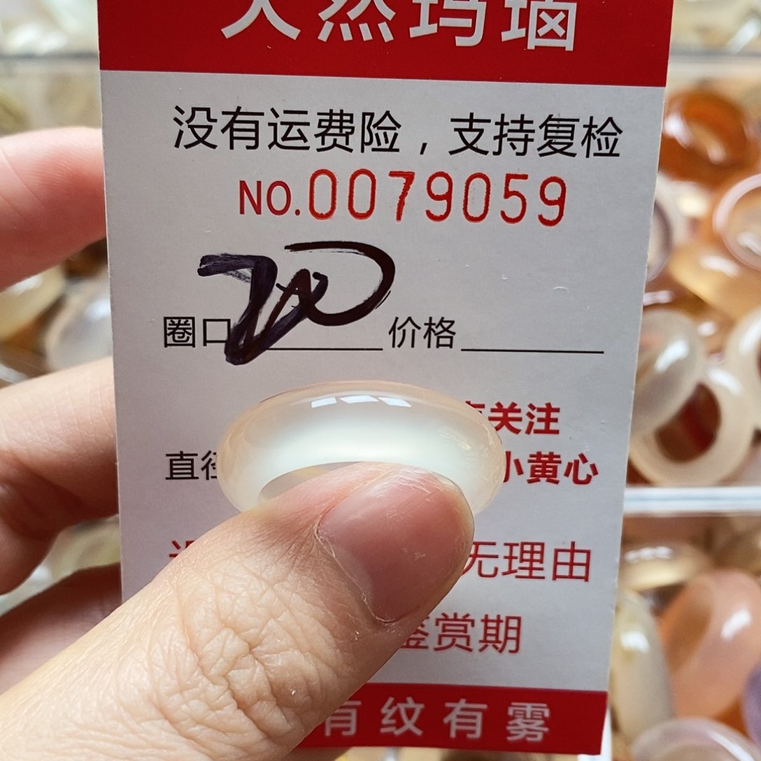 未镶嵌戒指玛瑙/玉髓