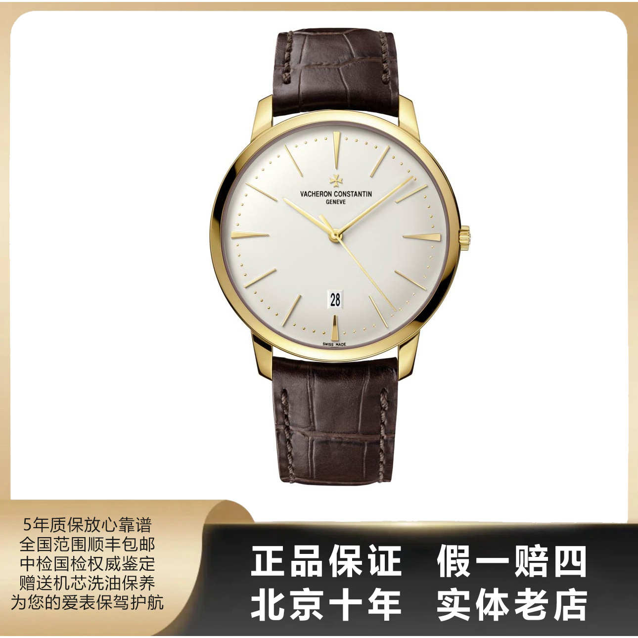 95新 Vacheron Constantin/江诗丹顿 传承/全套/径40mm/自动/6435