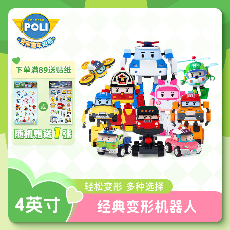 ROBOCAR POLI/变形警车珀利消防救护波契4英寸创意炫酷儿童玩具车