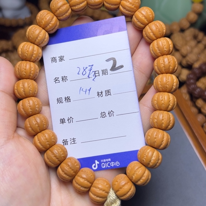 猴头核桃手串猴头