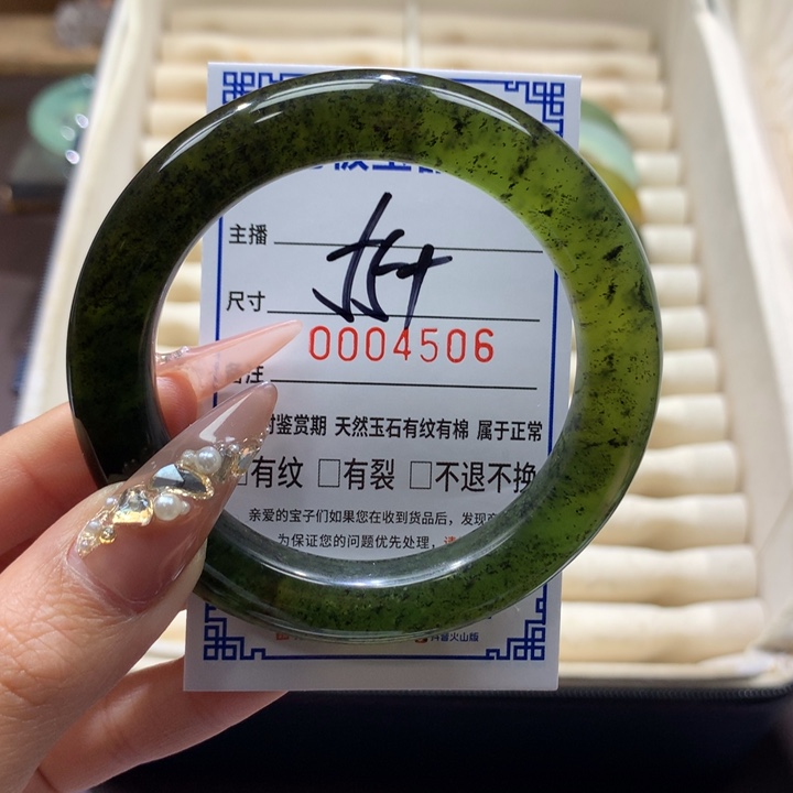 蛇纹石玉未镶嵌手镯