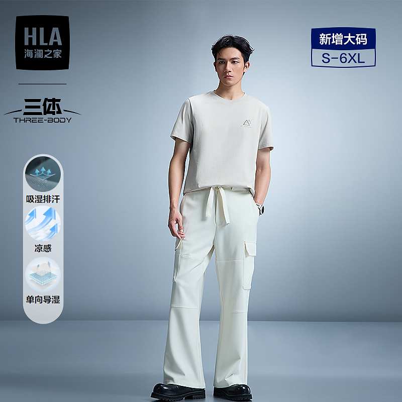 【凉感吸湿排汗】HLA海澜之家短袖T恤男26新三体联名系列短袖春夏