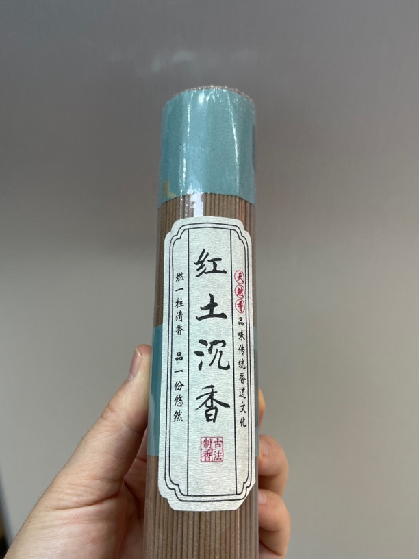 红土线香专拍链接天然纯正