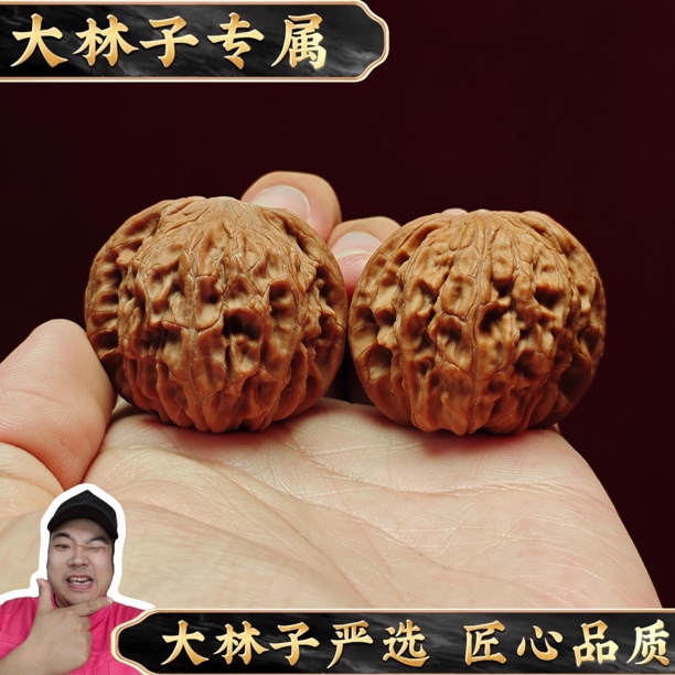 【大林子·甄选】 山地红皮磨盘核桃 （多样性发其一）
