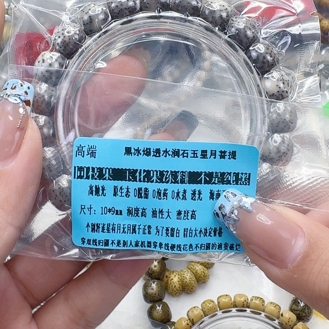 手串星月菩提46高端黑灰星月菩提10桶单圈