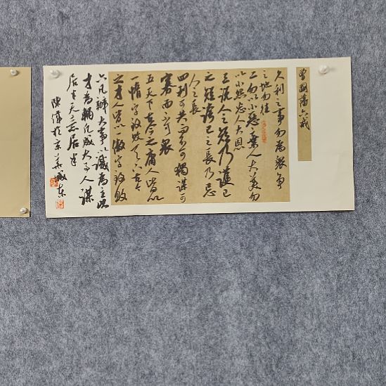 书法陈伟书法作品